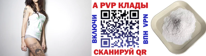 Alpha PVP Соль  Купить закладки  Рославль 