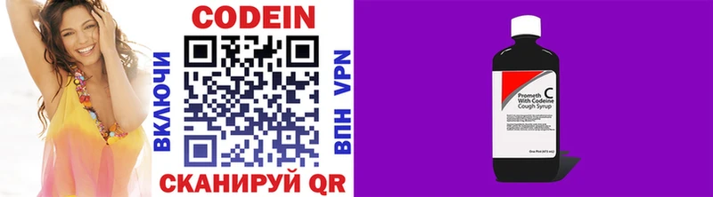 Кодеиновый сироп Lean напиток Lean (лин)  Купить закладки  Рославль 