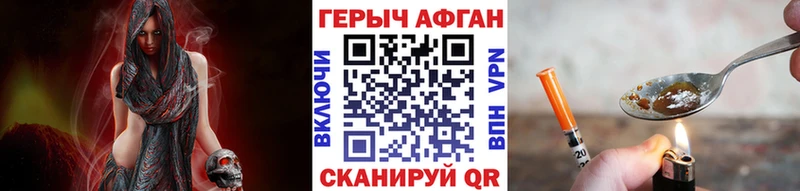 Купить  Рославль  ГЕРОИН хмурый 