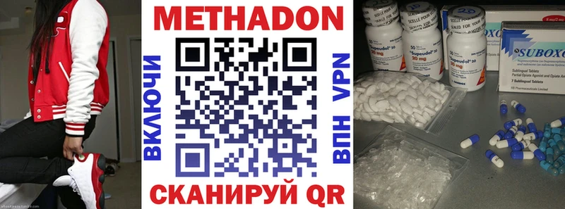 Метадон methadone  Купить  Рославль 