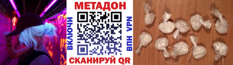 МЕТАДОН кристалл Рославль